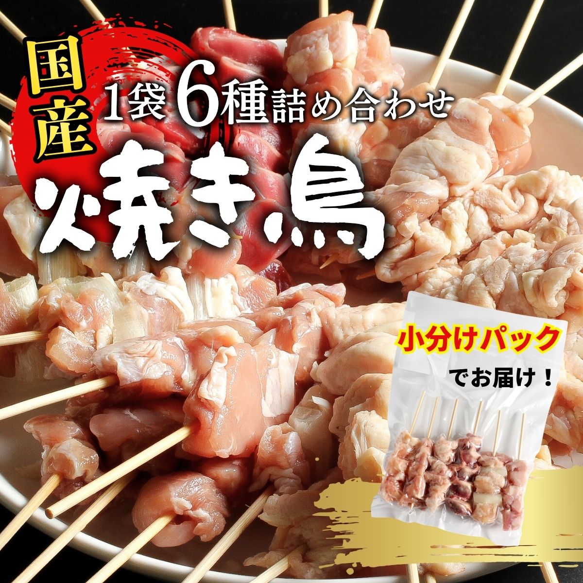 販売商品1