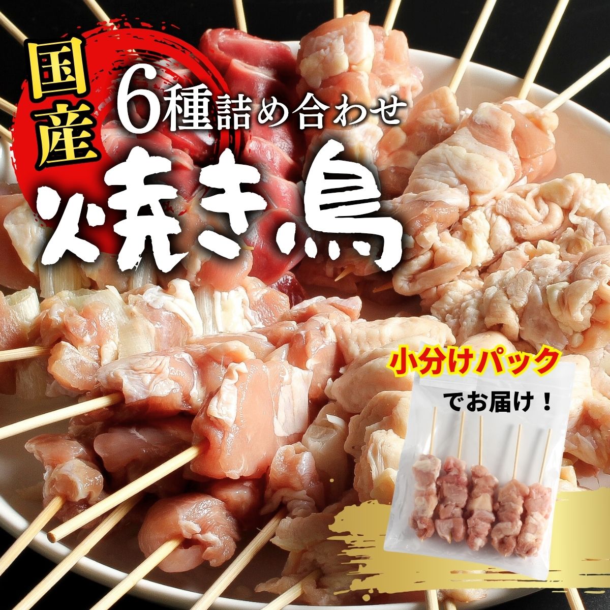 販売商品2